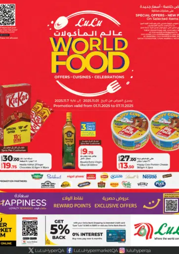 World Food من لولو هايبرماركت